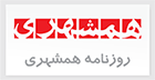 Hamshahri 86920707677491008c