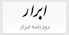 ابرار