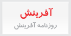 افرینش