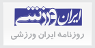 ایران ورزشی 1