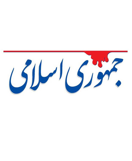 روزنامه جمهوری