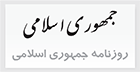 حمخوذی اسلامی